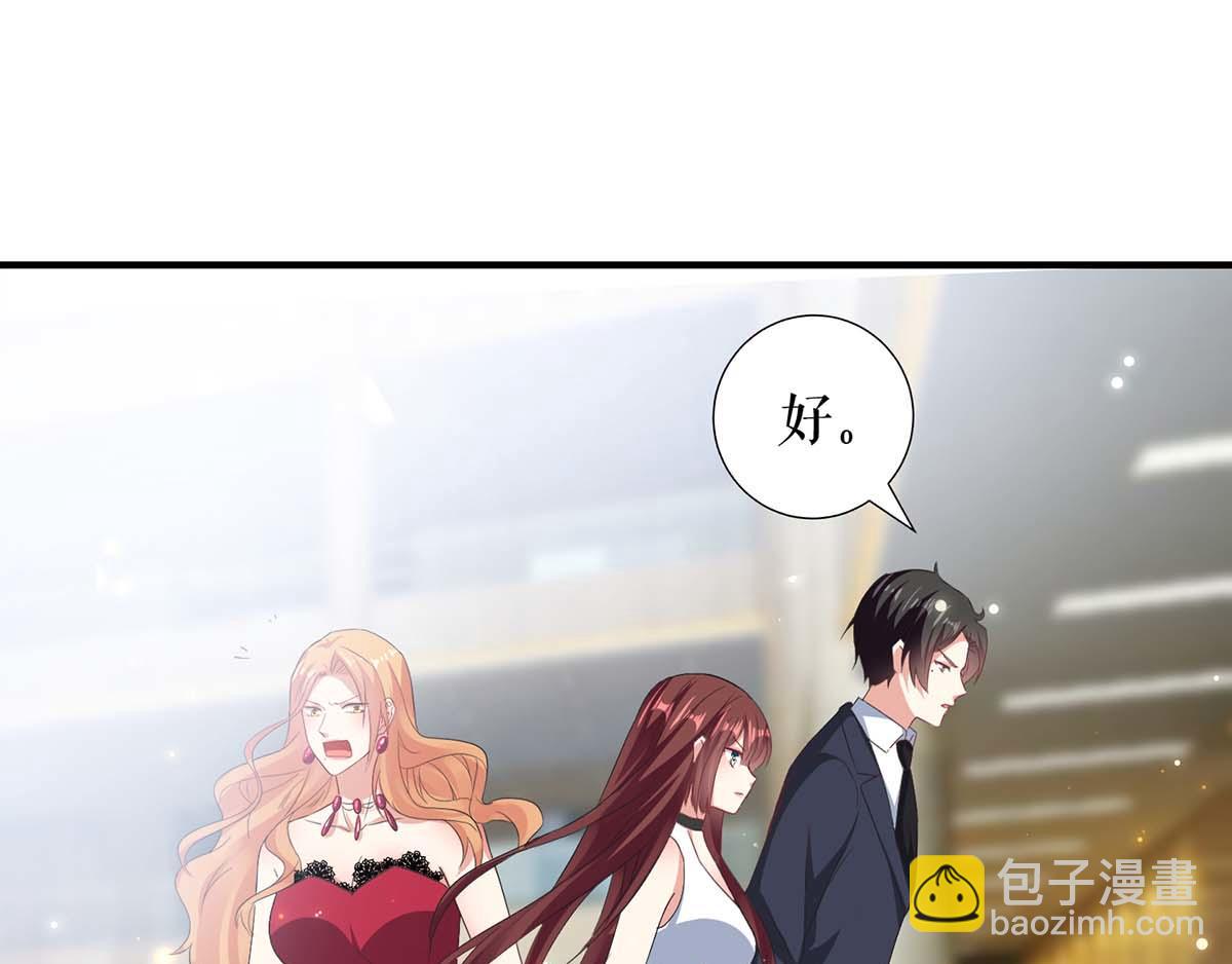 天才酷寶：總裁寵妻太強悍 - 第116話 另一個孩子(2/2) - 1