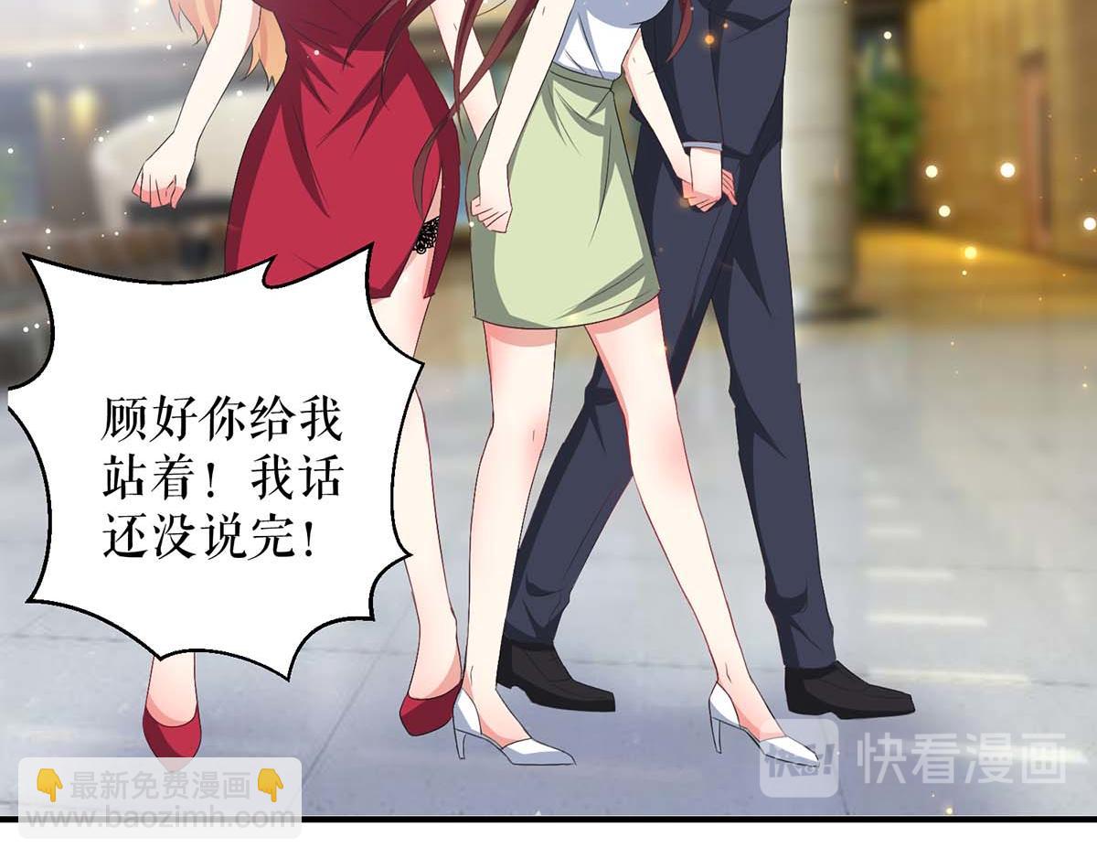 天才酷寶：總裁寵妻太強悍 - 第116話 另一個孩子(2/2) - 2