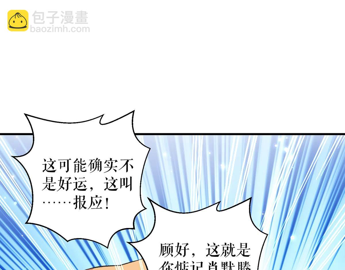 天才酷寶：總裁寵妻太強悍 - 第116話 另一個孩子(2/2) - 4
