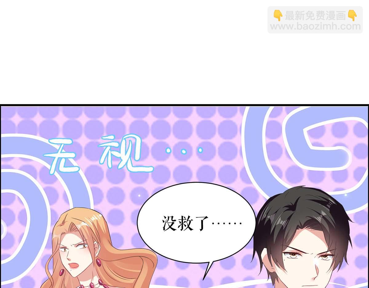 天才酷寶：總裁寵妻太強悍 - 第116話 另一個孩子(2/2) - 1