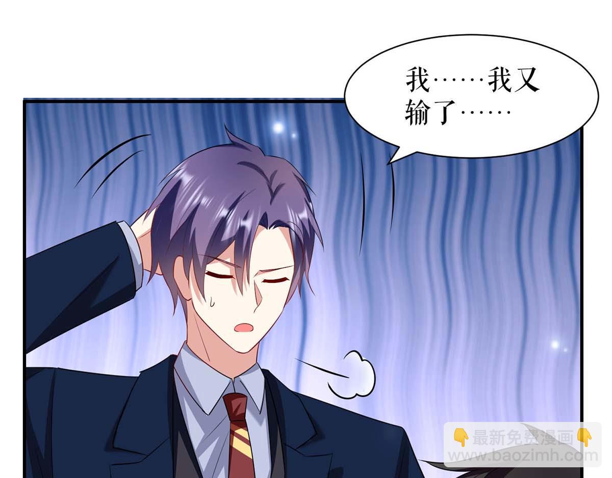 天才酷寶：總裁寵妻太強悍 - 第118話 輸不起(2/2) - 2