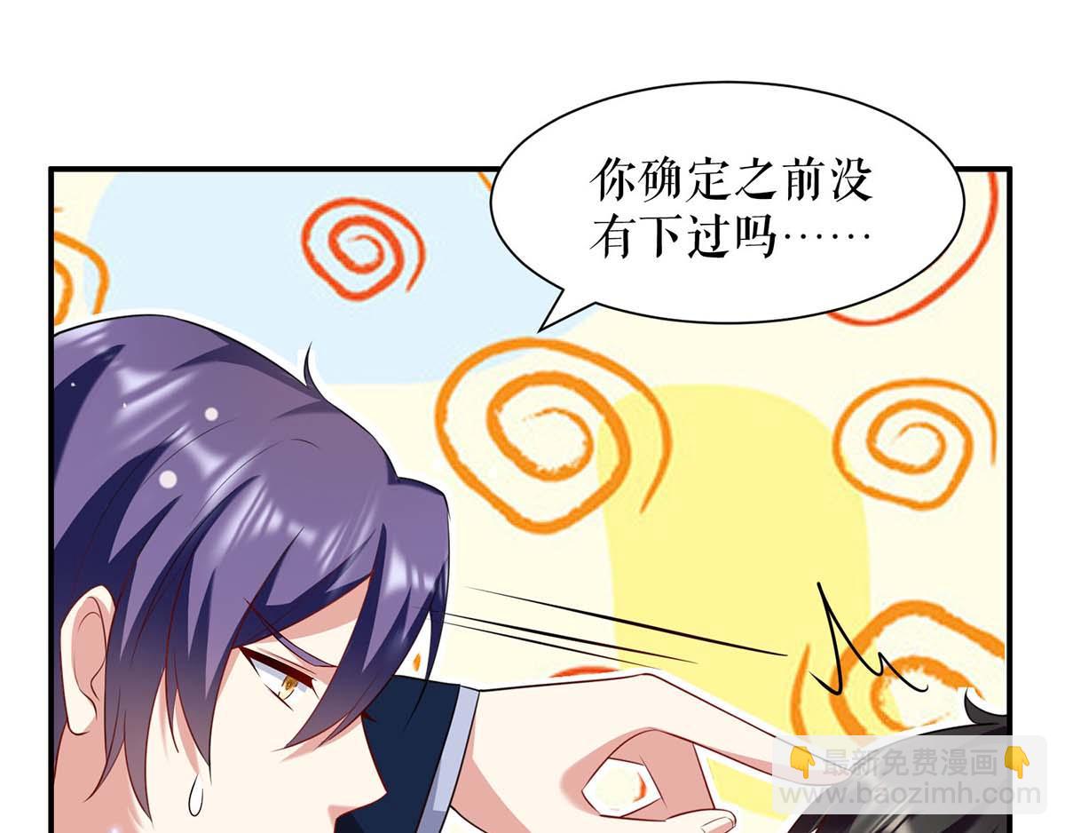 天才酷寶：總裁寵妻太強悍 - 第118話 輸不起(2/2) - 7