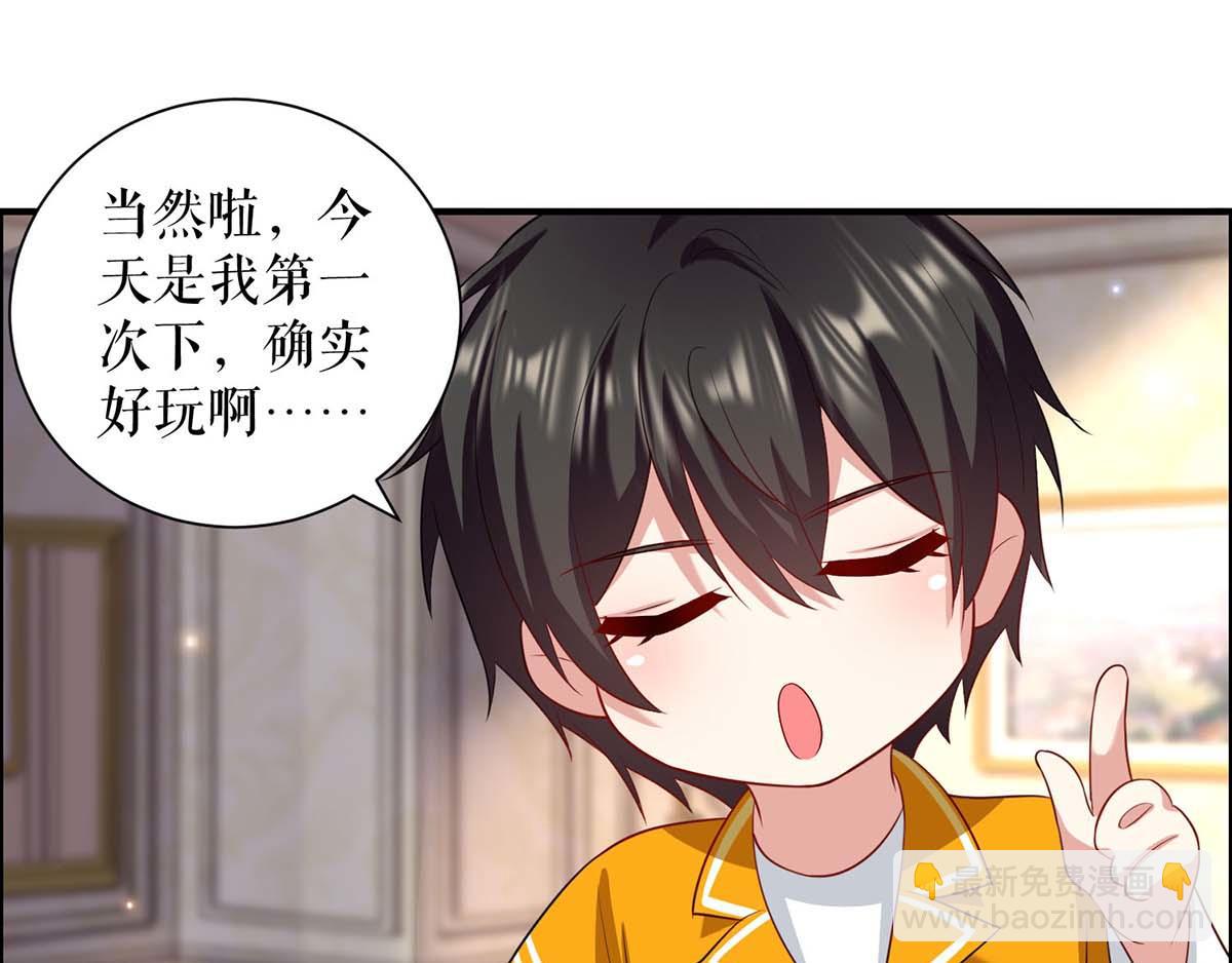 天才酷寶：總裁寵妻太強悍 - 第118話 輸不起(2/2) - 2