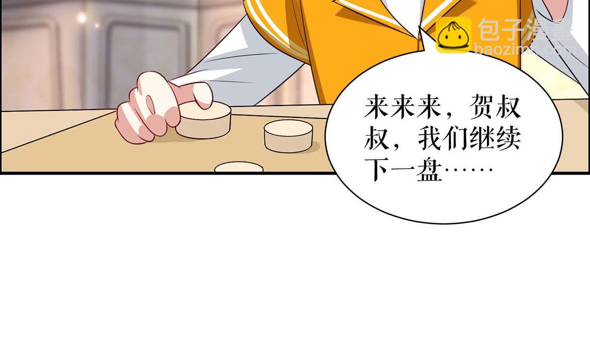 天才酷寶：總裁寵妻太強悍 - 第118話 輸不起(2/2) - 3