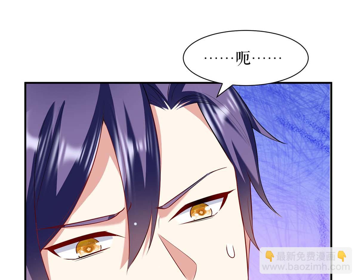 天才酷寶：總裁寵妻太強悍 - 第118話 輸不起(2/2) - 4