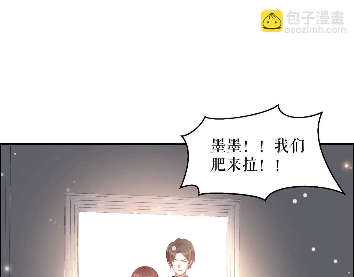 天才酷寶：總裁寵妻太強悍 - 第118話 輸不起(2/2) - 7