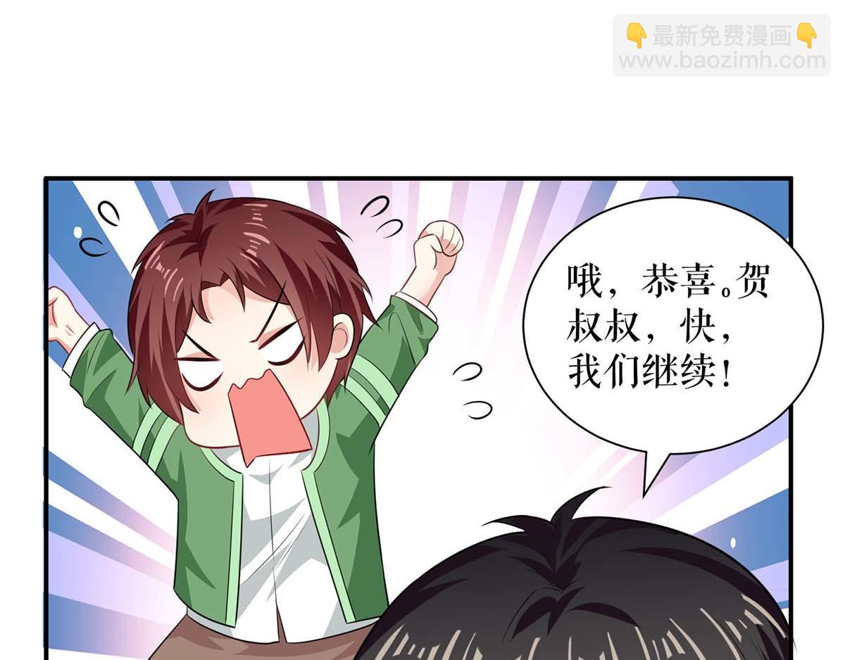 天才酷寶：總裁寵妻太強悍 - 第118話 輸不起(2/2) - 7