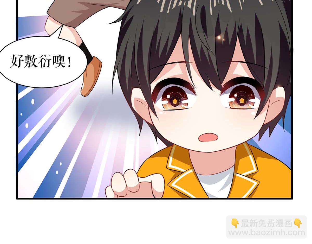 天才酷寶：總裁寵妻太強悍 - 第118話 輸不起(2/2) - 1