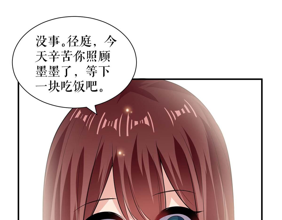 天才酷寶：總裁寵妻太強悍 - 第118話 輸不起(2/2) - 6