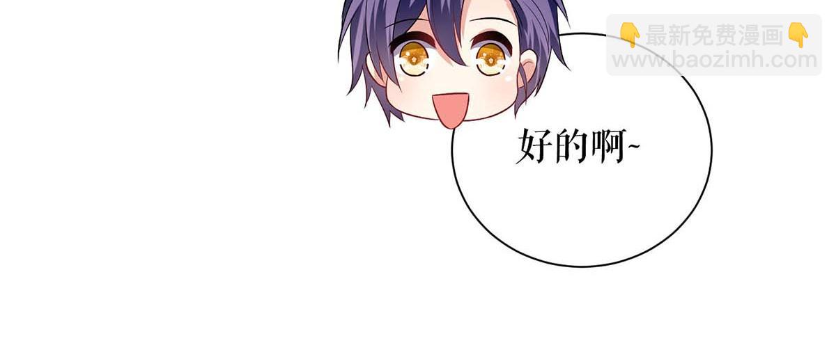 天才酷寶：總裁寵妻太強悍 - 第118話 輸不起(2/2) - 1