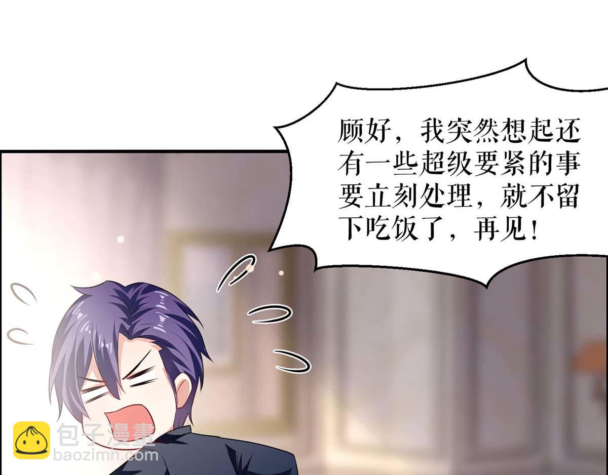 天才酷寶：總裁寵妻太強悍 - 第118話 輸不起(2/2) - 7