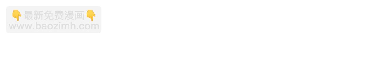 天才酷寶：總裁寵妻太強悍 - 第118話 輸不起(2/2) - 2