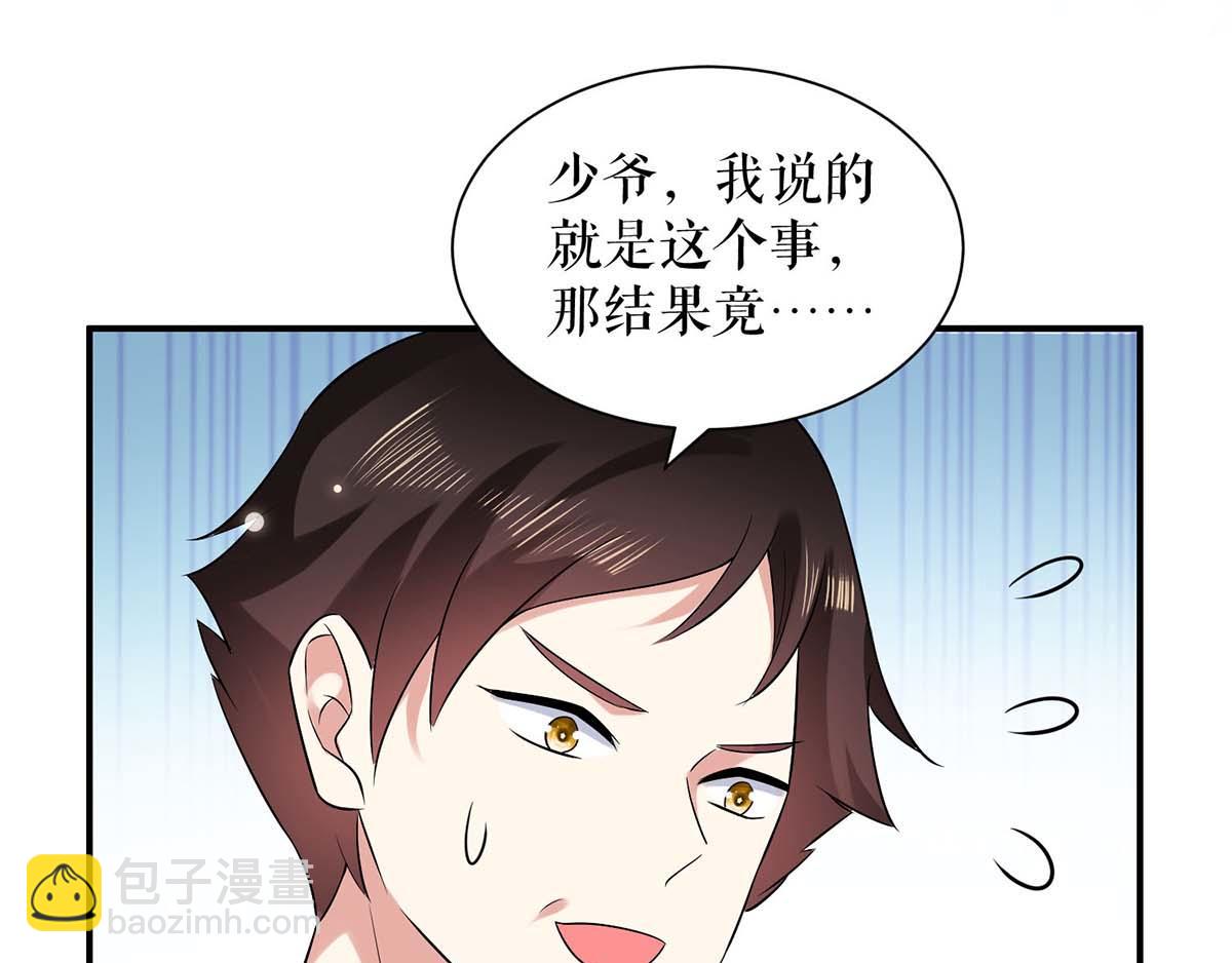 天才酷寶：總裁寵妻太強悍 - 第120話 結果(2/2) - 3