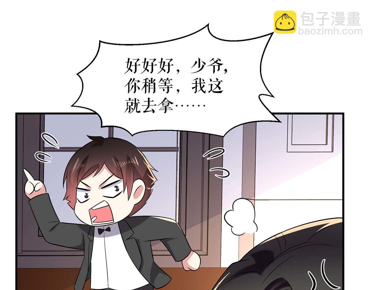 天才酷寶：總裁寵妻太強悍 - 第120話 結果(2/2) - 7