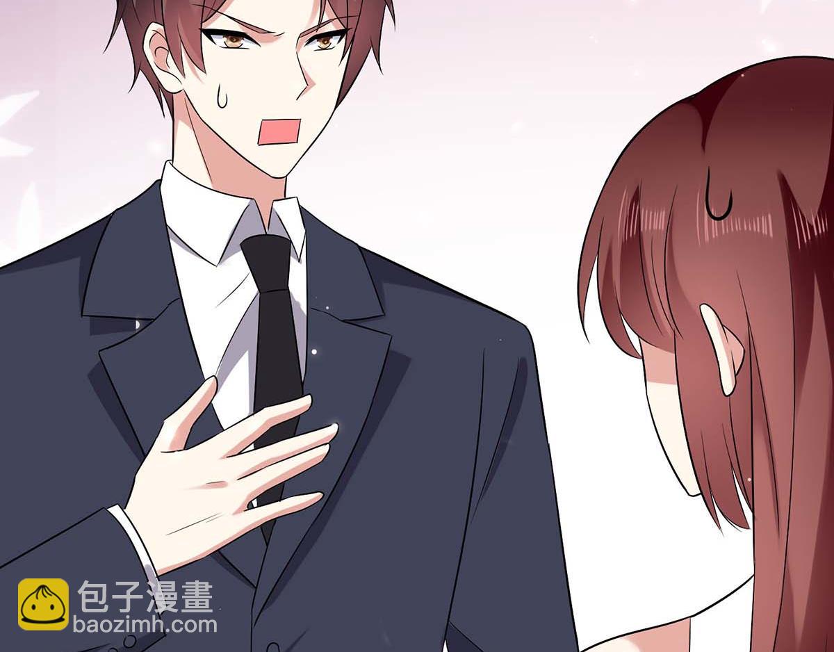 天才酷寶：總裁寵妻太強悍 - 第120話 結果(2/2) - 3