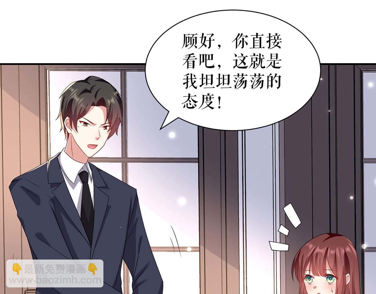 天才酷寶：總裁寵妻太強悍 - 第120話 結果(2/2) - 3