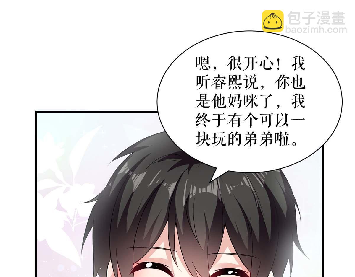 天才酷寶：總裁寵妻太強悍 - 第122話 問個明白(2/2) - 6