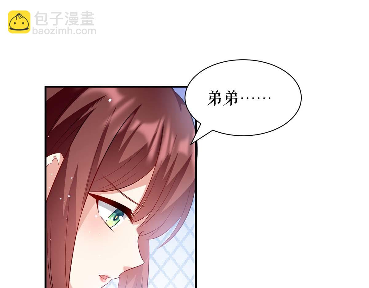 天才酷寶：總裁寵妻太強悍 - 第122話 問個明白(2/2) - 2