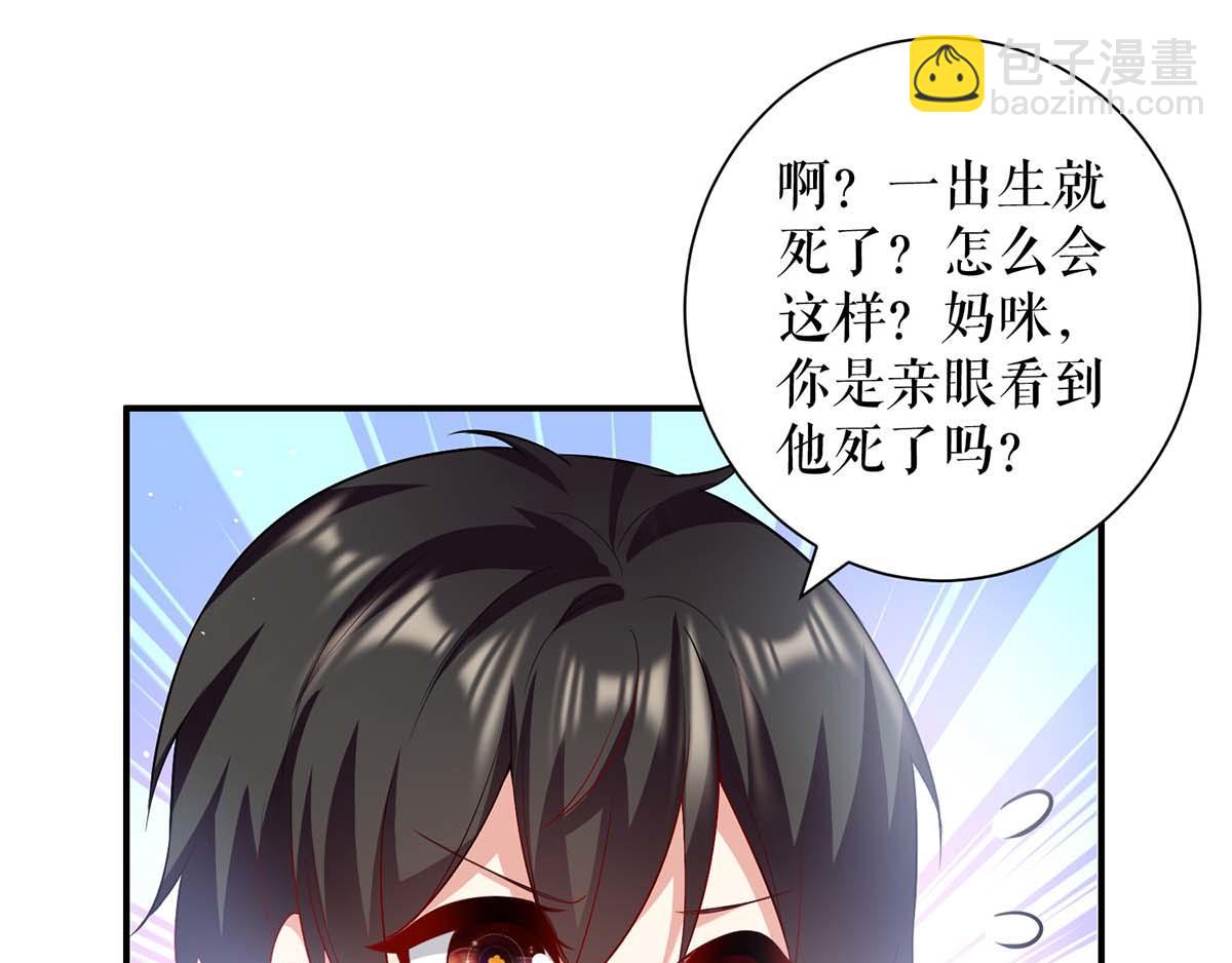 天才酷寶：總裁寵妻太強悍 - 第122話 問個明白(2/2) - 7