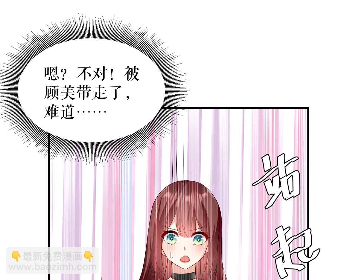 天才酷寶：總裁寵妻太強悍 - 第122話 問個明白(2/2) - 6