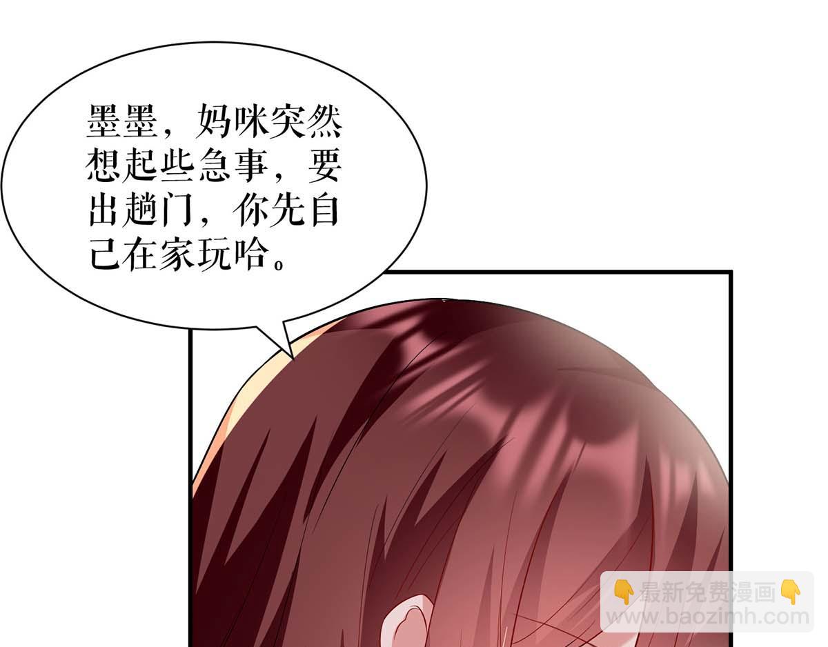 天才酷寶：總裁寵妻太強悍 - 第122話 問個明白(2/2) - 5