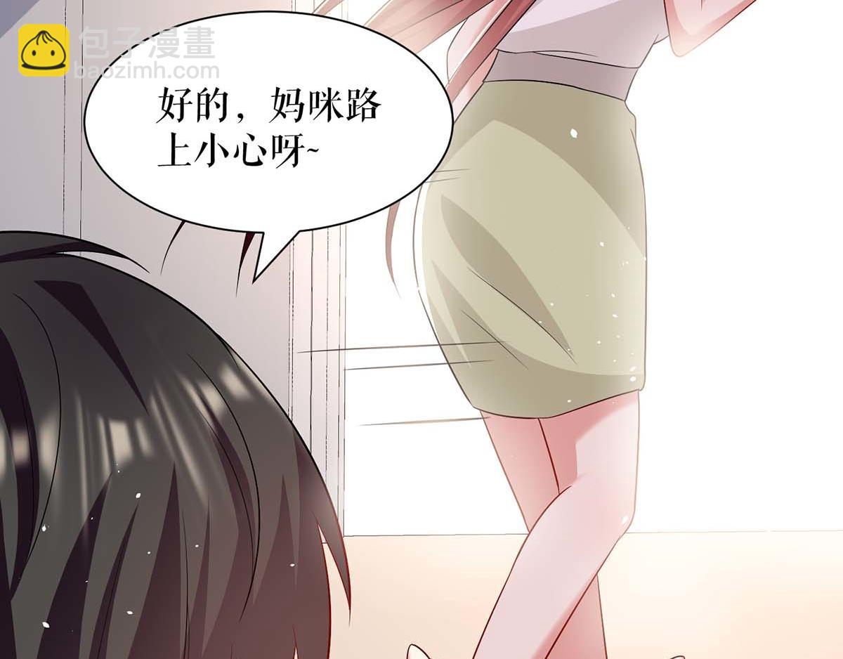 天才酷寶：總裁寵妻太強悍 - 第122話 問個明白(2/2) - 2