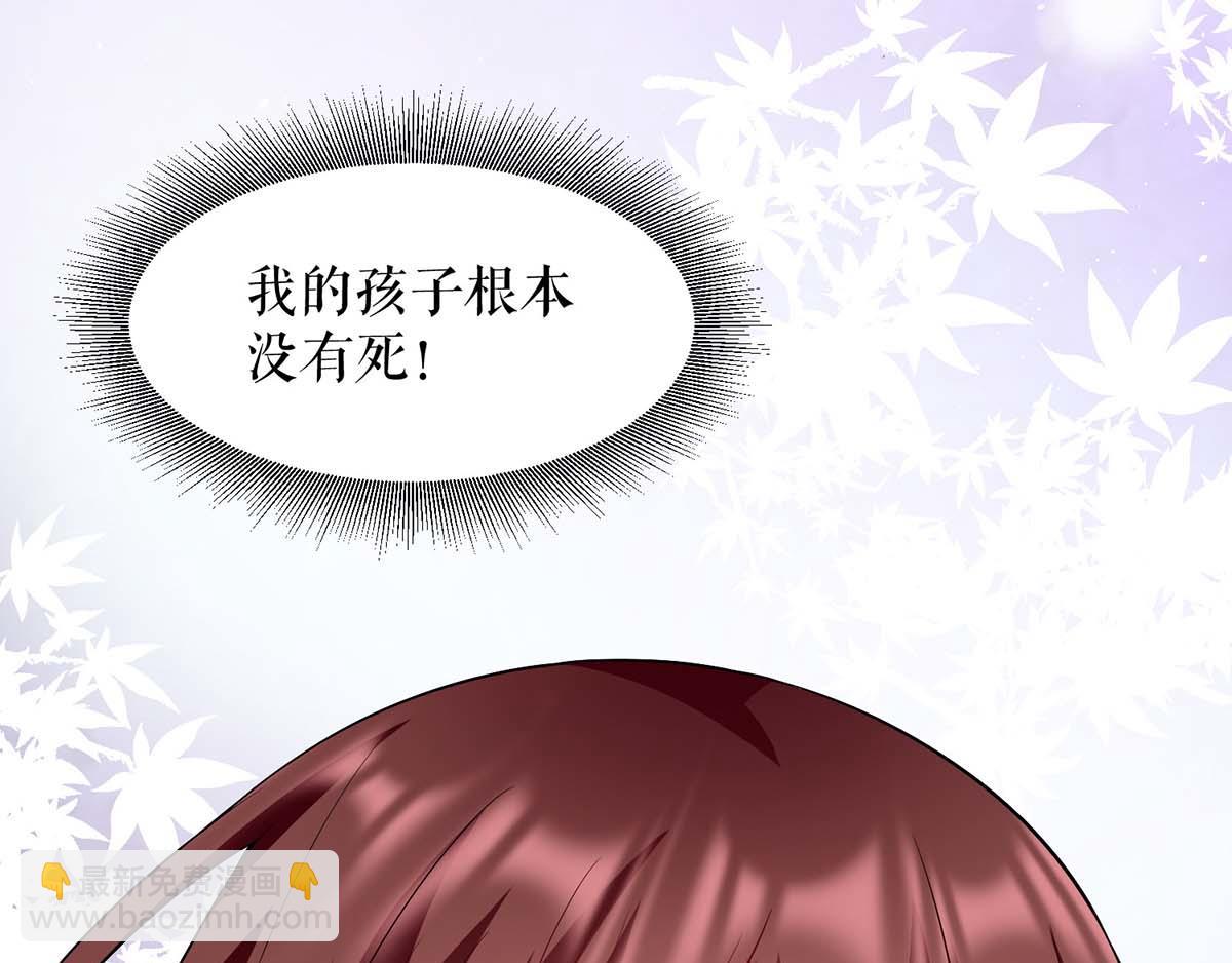 天才酷寶：總裁寵妻太強悍 - 第122話 問個明白(2/2) - 4