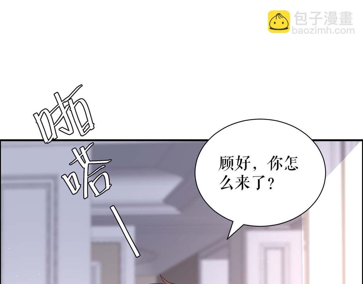 天才酷寶：總裁寵妻太強悍 - 第124話 我會讓你瘋的(2/2) - 1