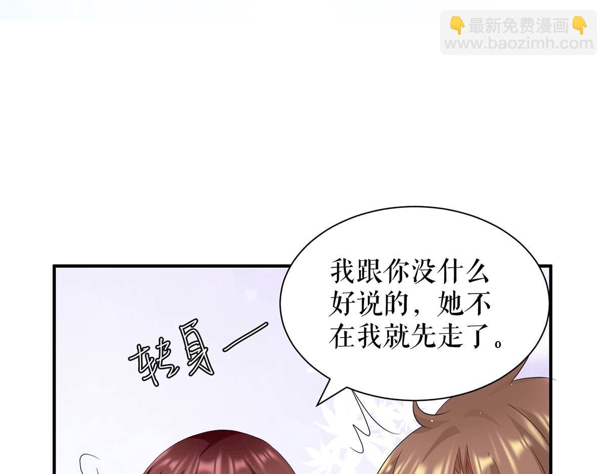 天才酷寶：總裁寵妻太強悍 - 第124話 我會讓你瘋的(2/2) - 2