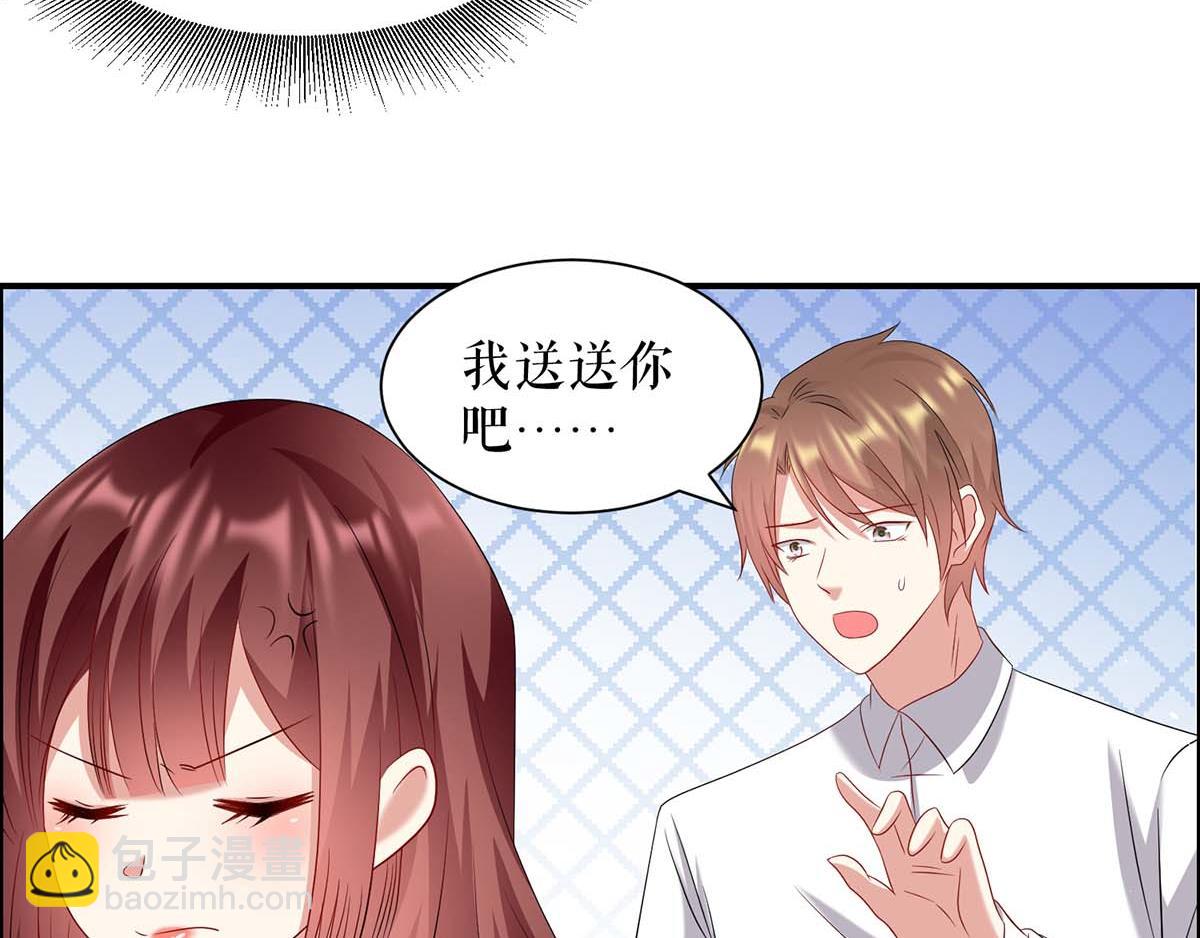 天才酷寶：總裁寵妻太強悍 - 第124話 我會讓你瘋的(2/2) - 4