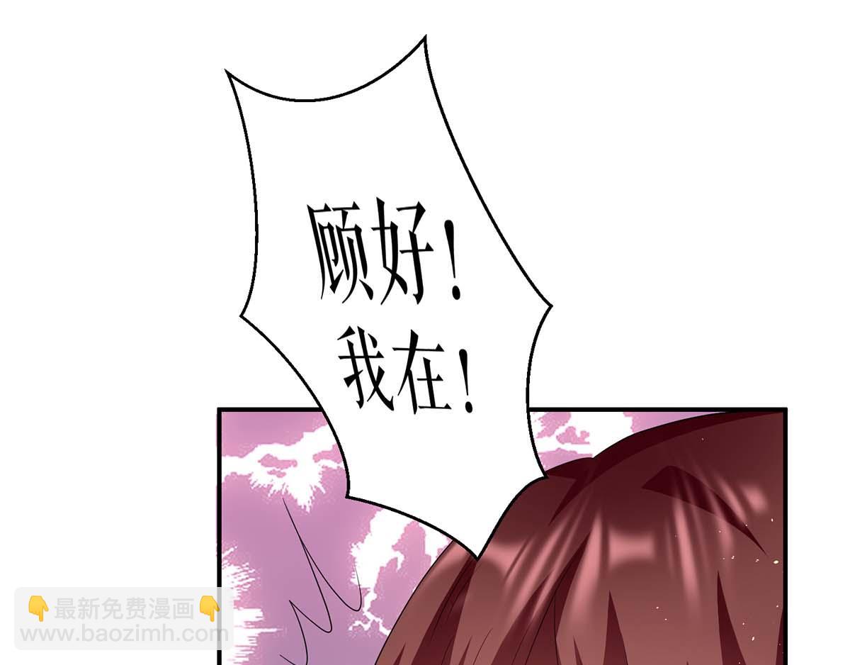 天才酷寶：總裁寵妻太強悍 - 第124話 我會讓你瘋的(2/2) - 6