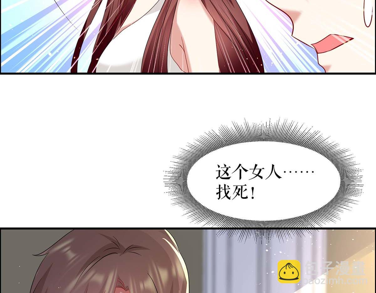 天才酷寶：總裁寵妻太強悍 - 第124話 我會讓你瘋的(2/2) - 4