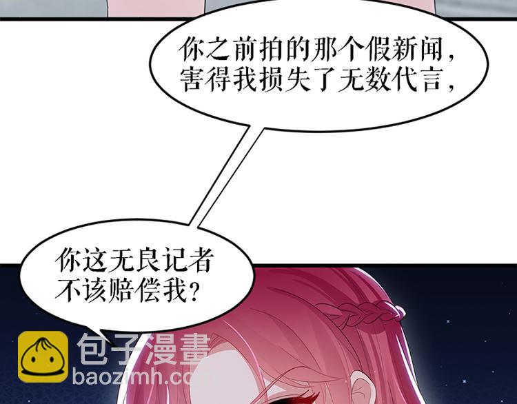 天才酷寶：總裁寵妻太強悍 - 第14話 不是任打不還手(1/2) - 5