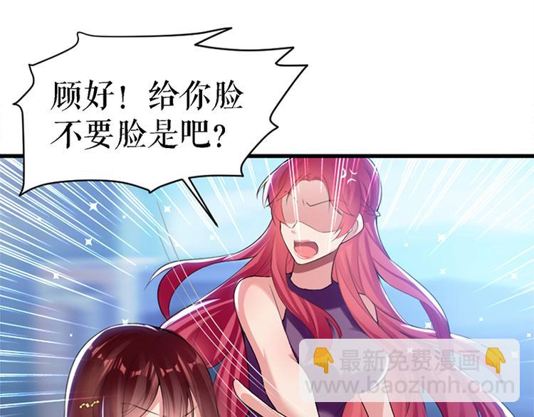 天才酷寶：總裁寵妻太強悍 - 第14話 不是任打不還手(1/2) - 2