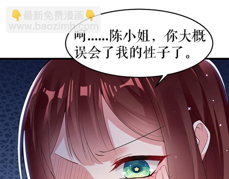 天才酷寶：總裁寵妻太強悍 - 第14話 不是任打不還手(1/2) - 4