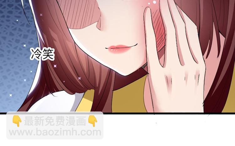 天才酷寶：總裁寵妻太強悍 - 第14話 不是任打不還手(1/2) - 5