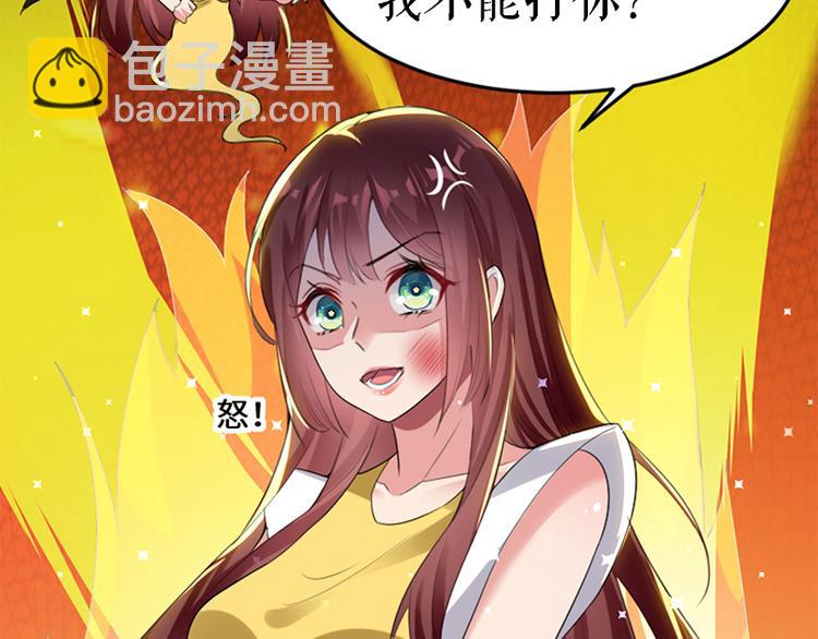 天才酷寶：總裁寵妻太強悍 - 第14話 不是任打不還手(1/2) - 2