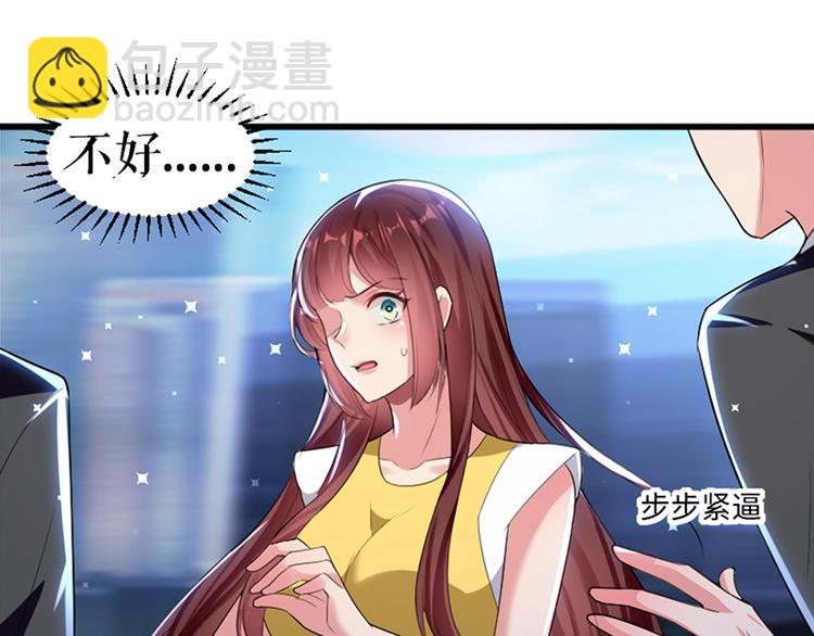 天才酷寶：總裁寵妻太強悍 - 第14話 不是任打不還手(1/2) - 1