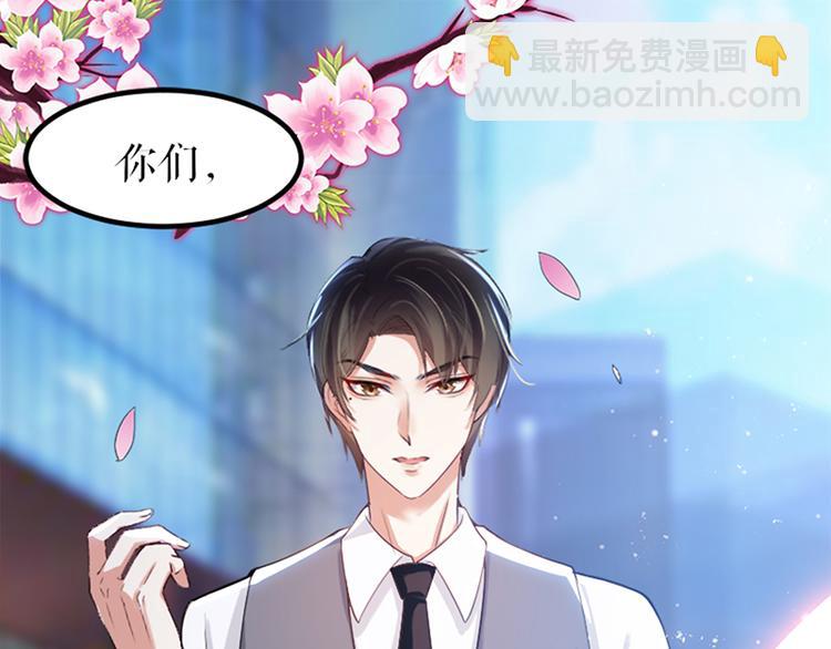 天才酷寶：總裁寵妻太強悍 - 第14話 不是任打不還手(1/2) - 1