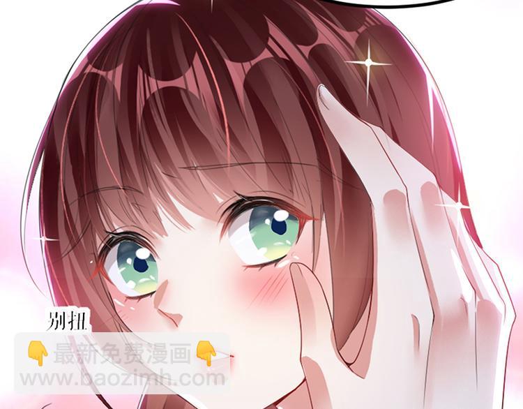 天才酷寶：總裁寵妻太強悍 - 第14話 不是任打不還手(2/2) - 6