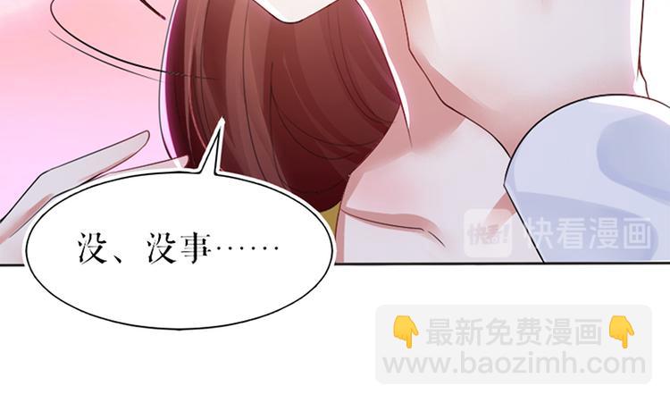 天才酷寶：總裁寵妻太強悍 - 第14話 不是任打不還手(2/2) - 1