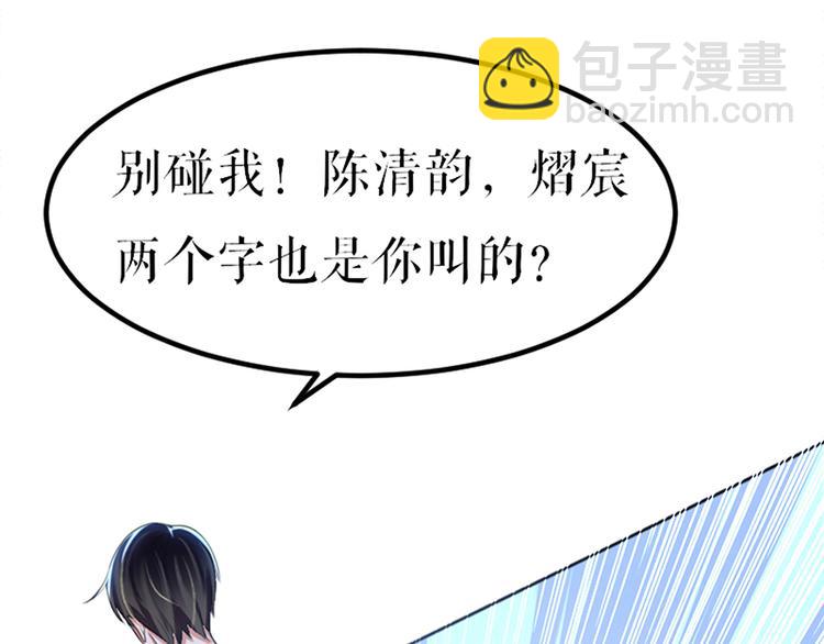 天才酷寶：總裁寵妻太強悍 - 第14話 不是任打不還手(2/2) - 4