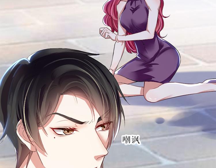 天才酷寶：總裁寵妻太強悍 - 第14話 不是任打不還手(2/2) - 2