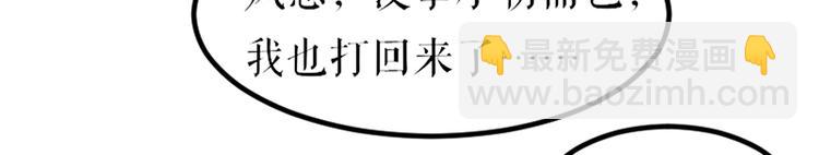 天才酷寶：總裁寵妻太強悍 - 第14話 不是任打不還手(2/2) - 6