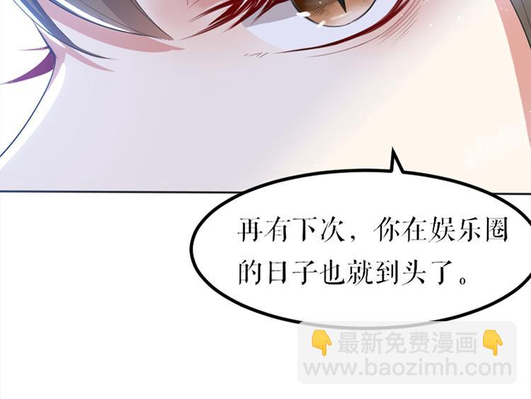 天才酷寶：總裁寵妻太強悍 - 第14話 不是任打不還手(2/2) - 2