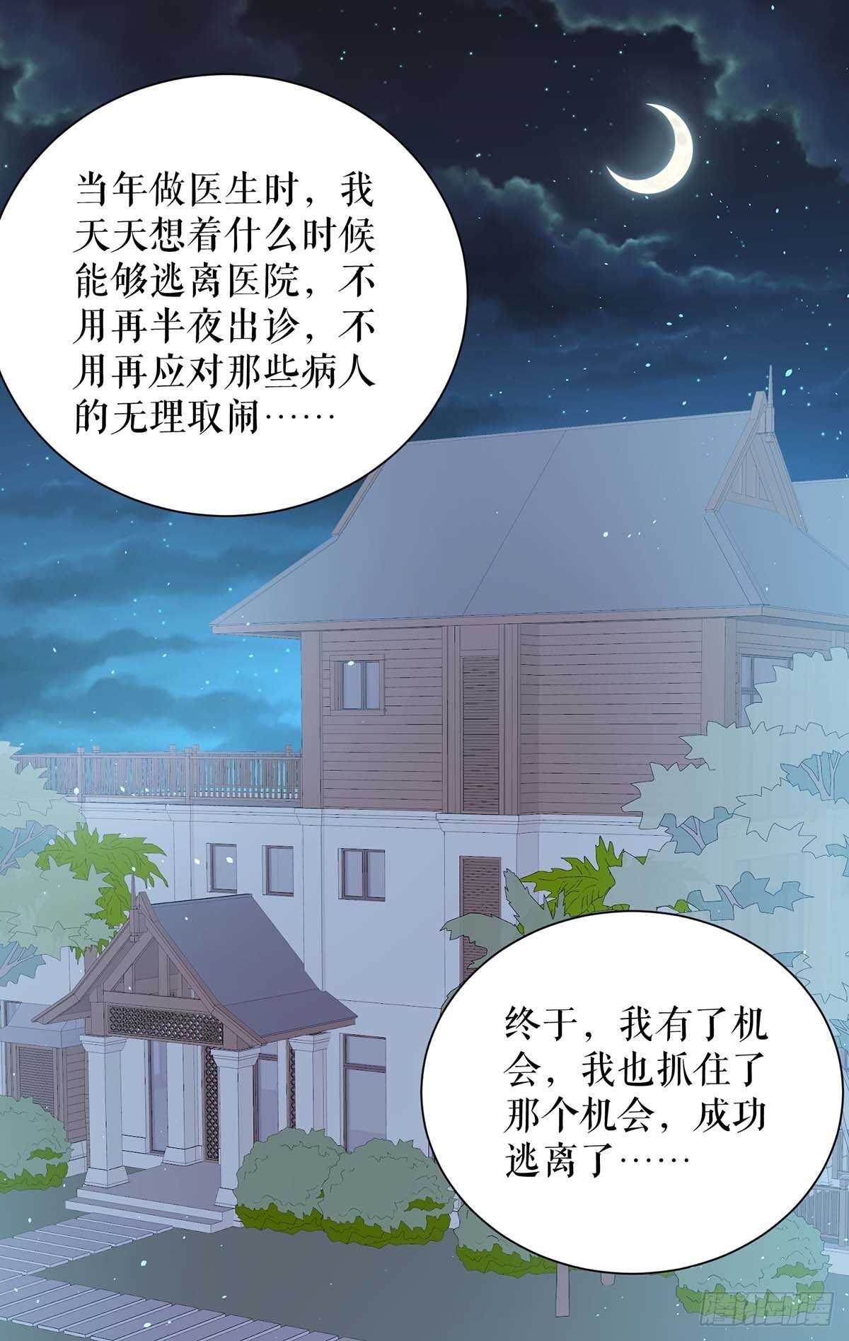 天才酷寶：總裁寵妻太強悍 - 第132話 敲詐 - 1