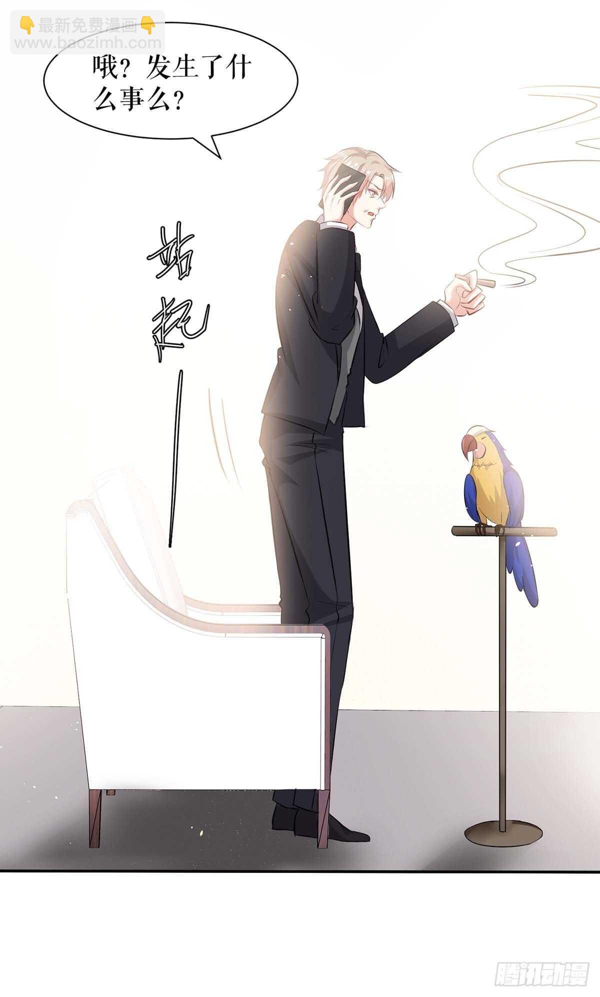 天才酷寶：總裁寵妻太強悍 - 第132話 敲詐 - 6