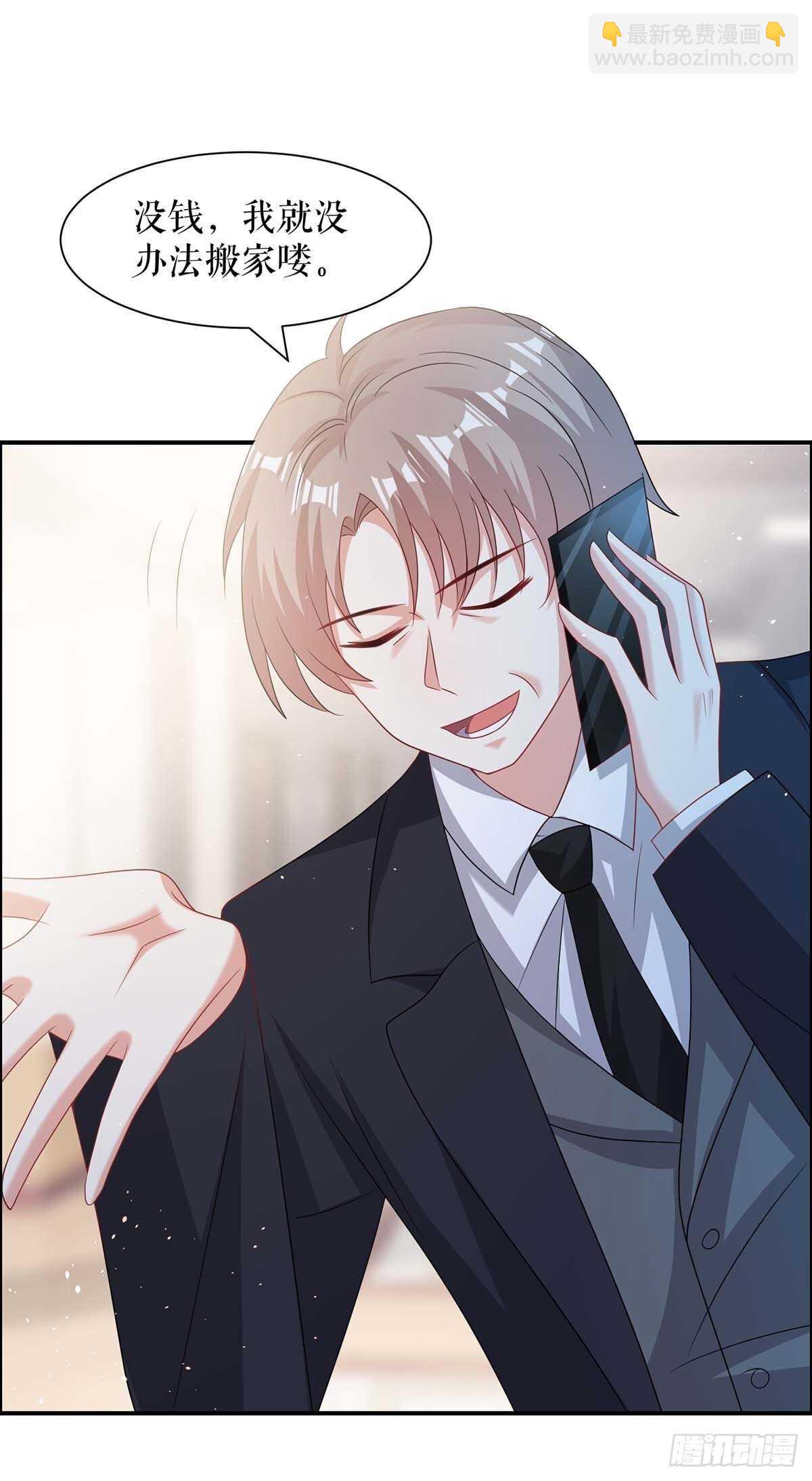 天才酷寶：總裁寵妻太強悍 - 第132話 敲詐 - 4