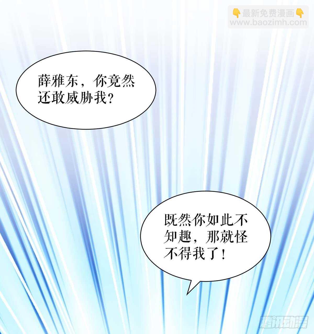 天才酷寶：總裁寵妻太強悍 - 第132話 敲詐 - 6