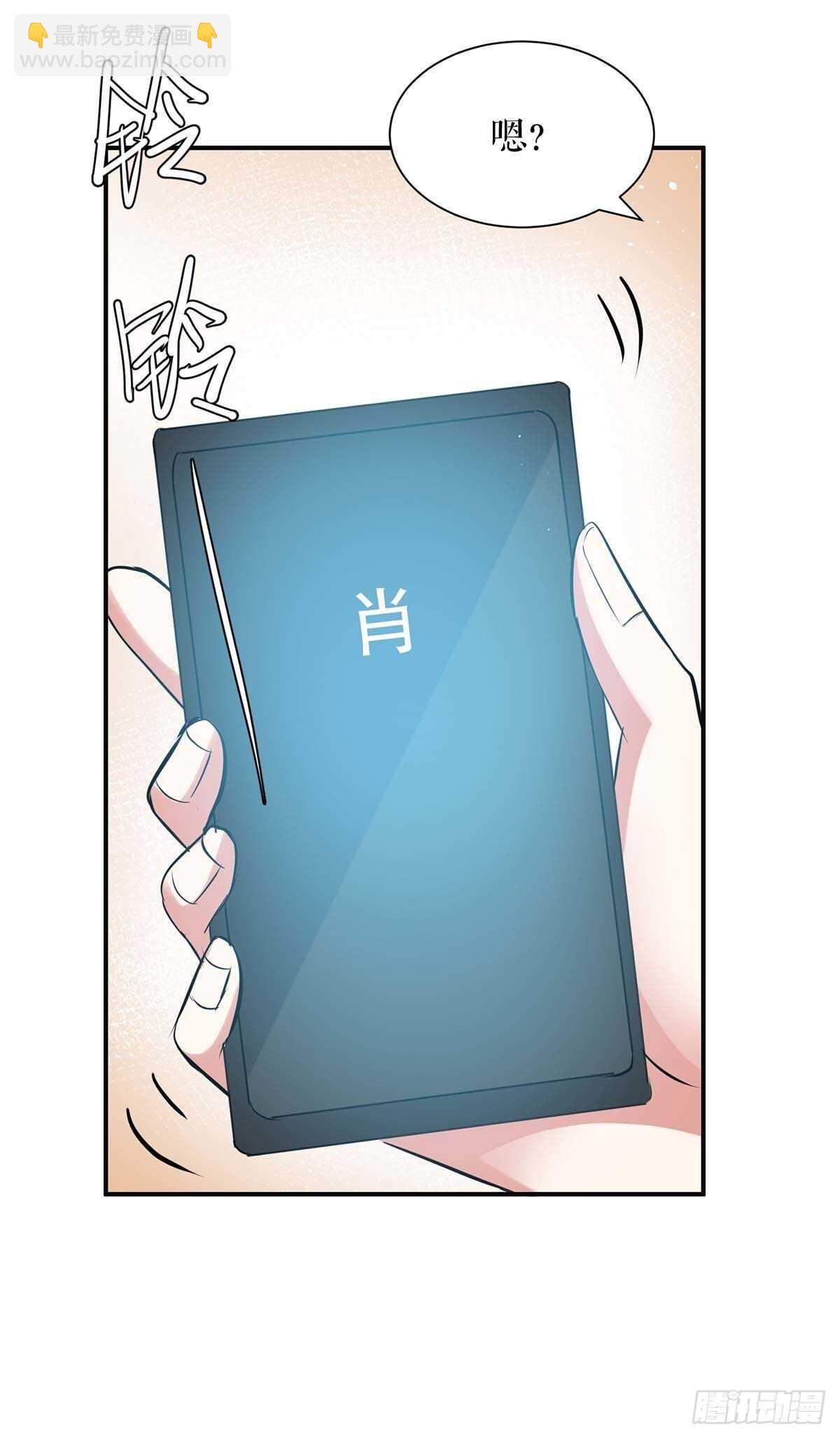 天才酷寶：總裁寵妻太強悍 - 第132話 敲詐 - 5